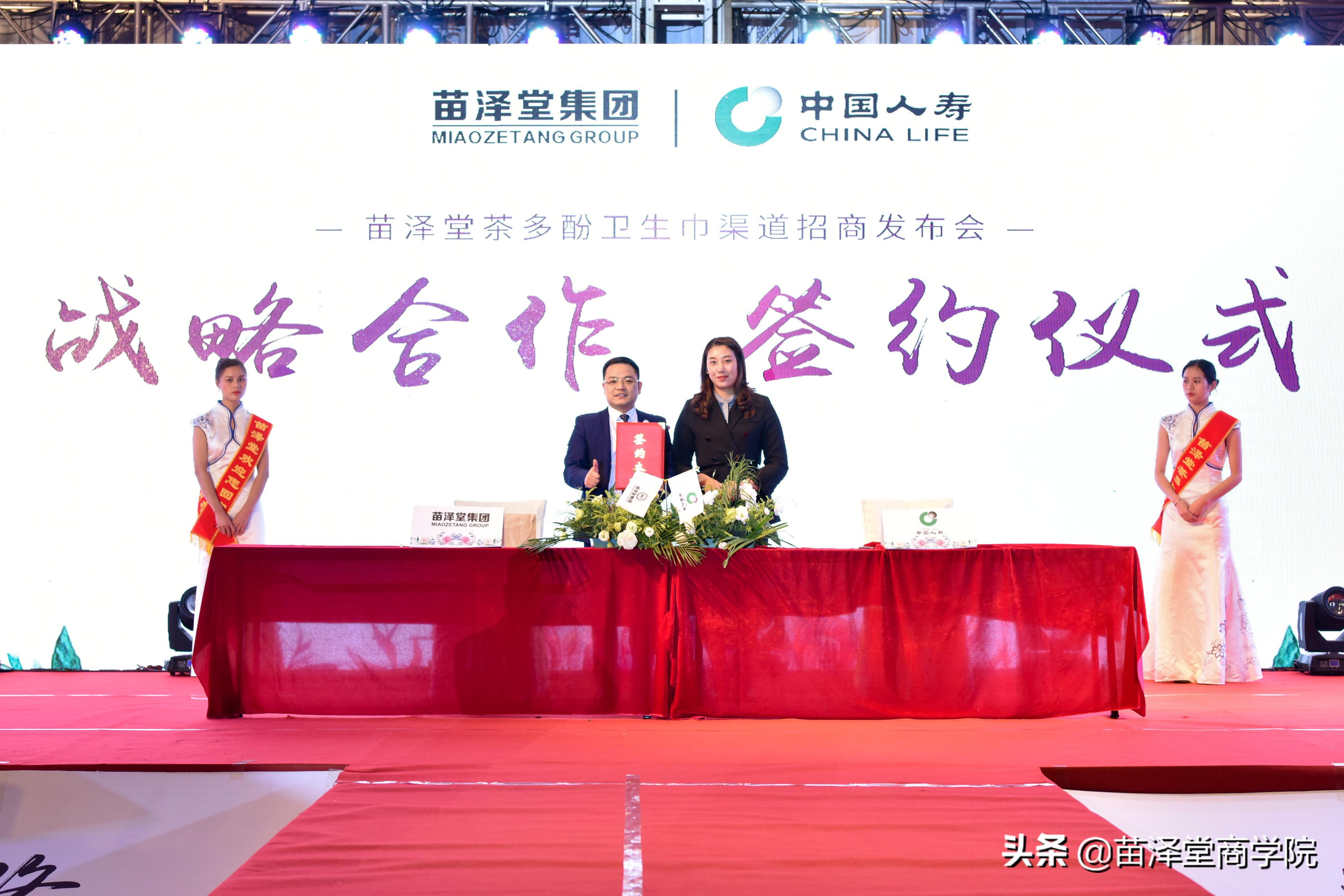 号外号外!!苗泽堂茶多酚卫生巾上央视广告啦