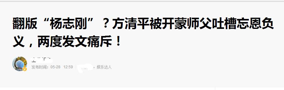方清平郭德纲互怼视频,方清平版本师徒反目