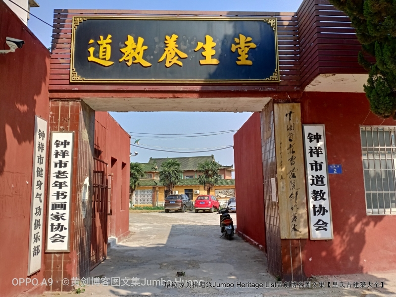 第2015回：元佑宫莫愁湖浩荡，农工商佛道释交融