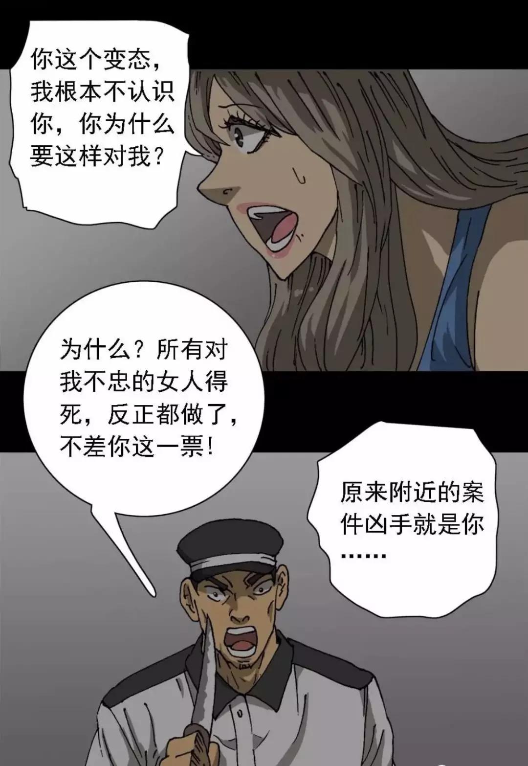 漫画外卖员奇遇记在线观看,外卖奇遇漫画