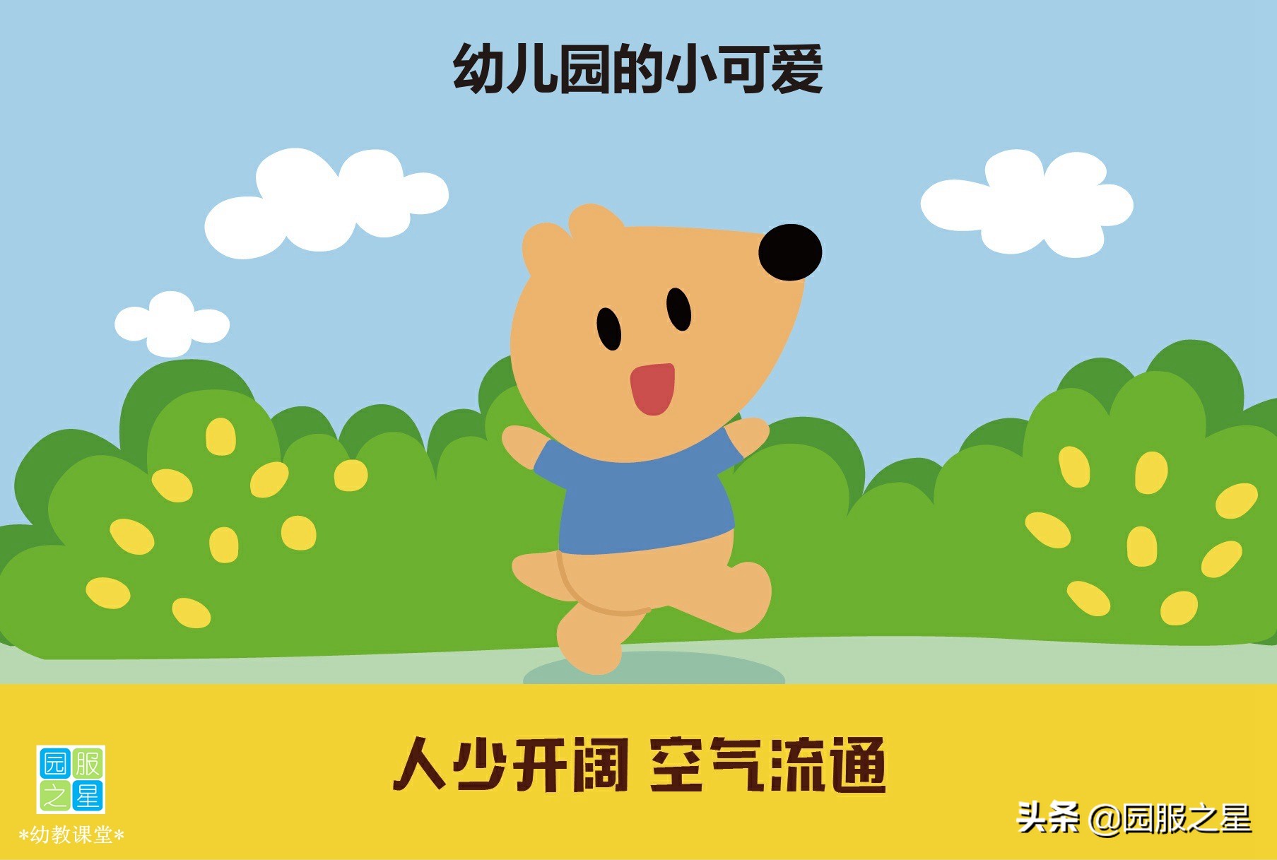 幼儿园里的防疫小可爱,幼儿幼儿园园服可爱