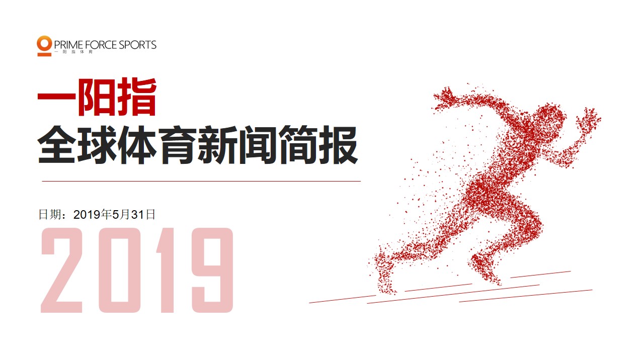 全球体育品牌运营模式,全球体育新闻播报