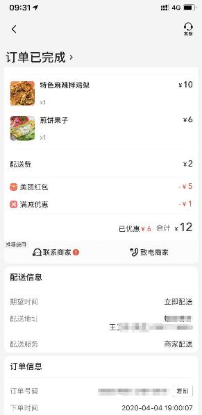 男子求助获赠食物后鞠躬大哭,男子贴吧求助送外卖