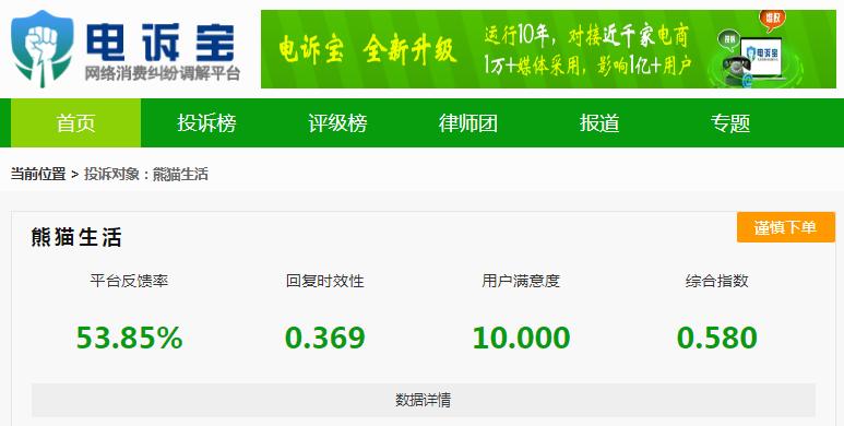 熊猫生活需要付国际运费吗,熊猫霸王条款