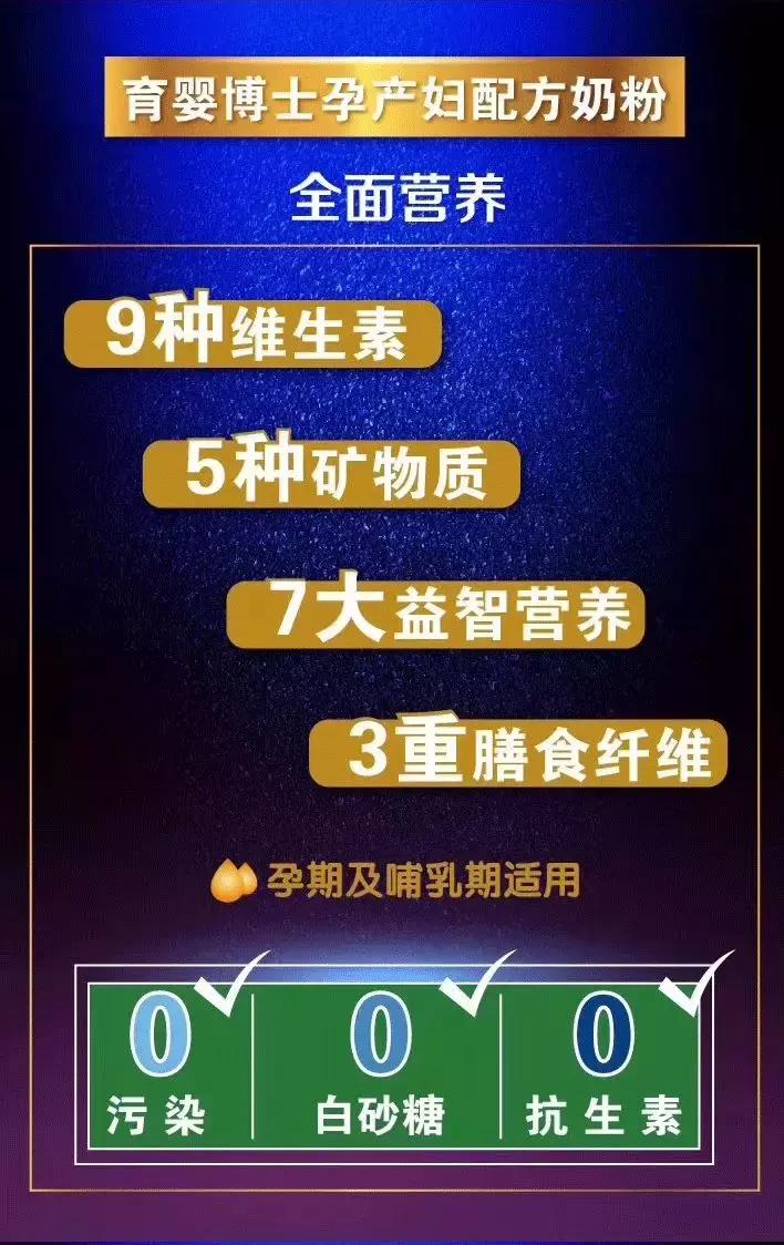 贝因美育婴博士臻佑直播,贝因美臻佑奶粉官方旗舰店直播