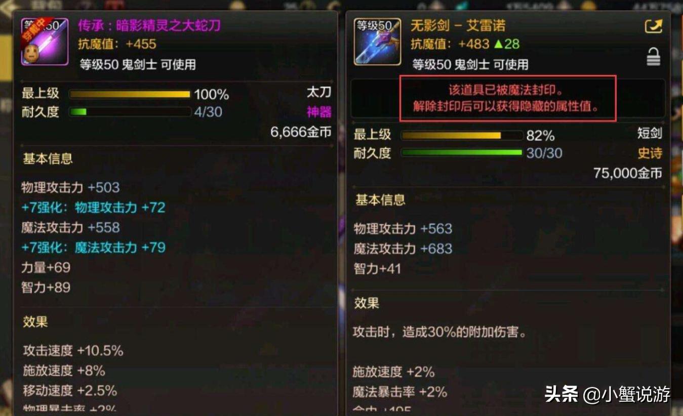 dnf手游无影剑介绍,韩服dnf手游鬼泣无影剑和十字斩刀