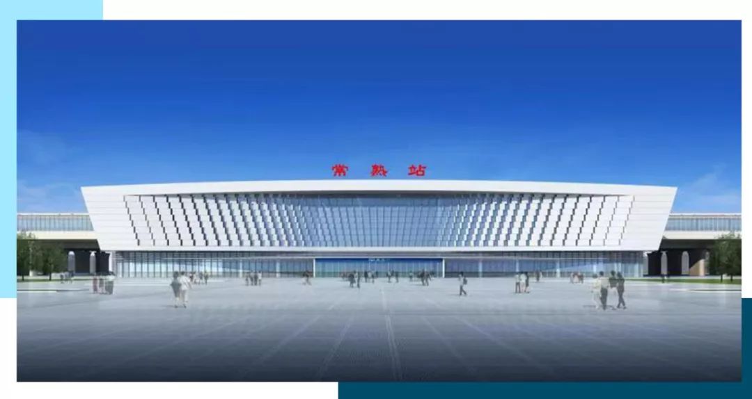 常熟高铁未来与京沪连接吗,常熟高铁站发展前景