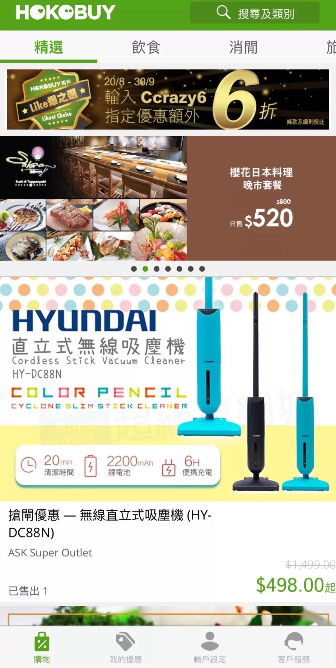 香港必下载的app,香港实用的app