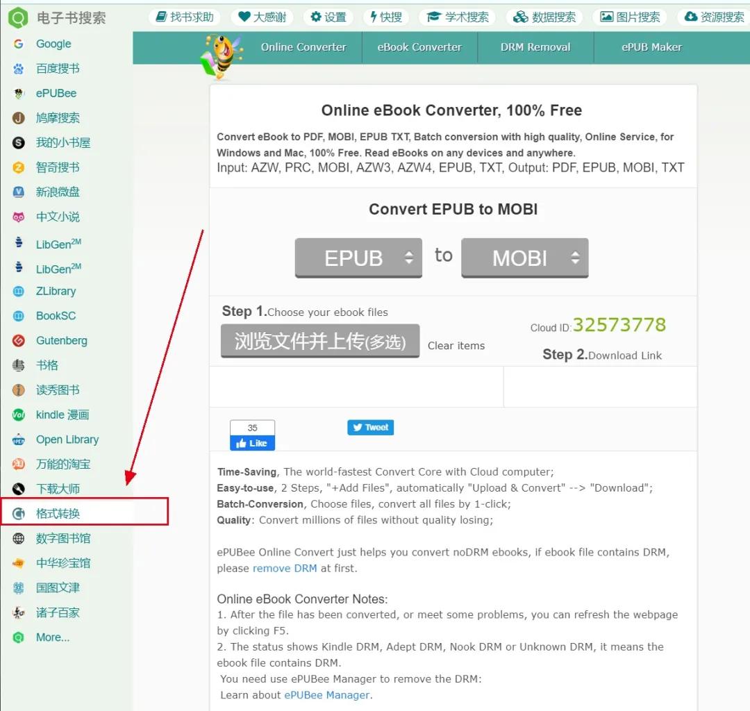 【职场干货】可能是全网最全的PDF电子书*载下**指南