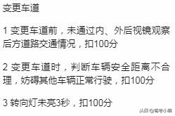 2019科目三考试全过程讲解,2017科目三考试内容及合格标准