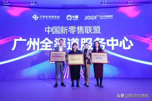 中国新零售联盟,新零售联盟成立时间