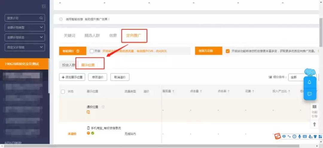 如何起爆手淘首页流量,最新引爆手淘首页流量实操揭秘