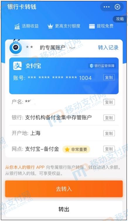 银行卡转到支付宝备付金能退回吗,支付宝备付金转账怎么转