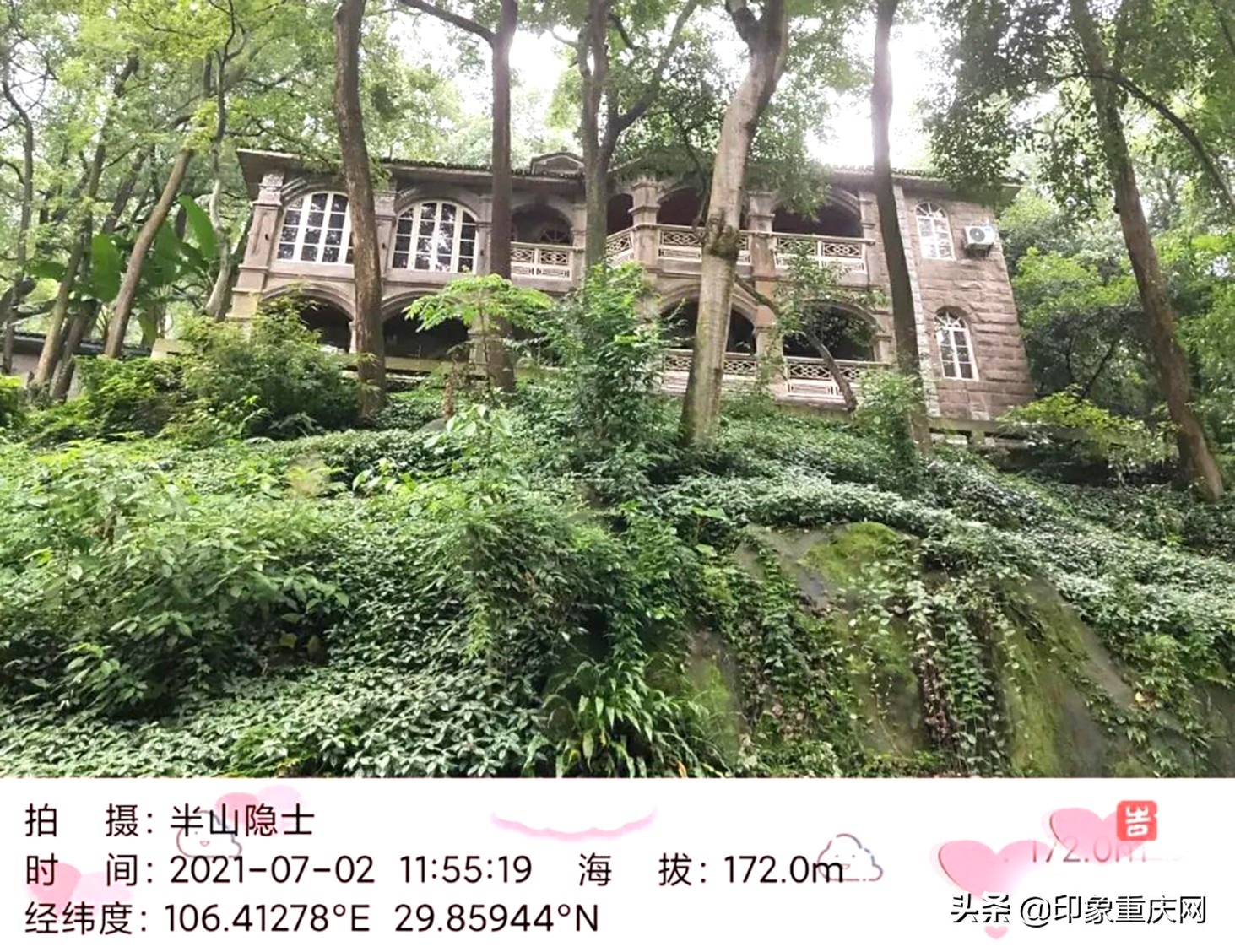 北温泉,京西北温泉