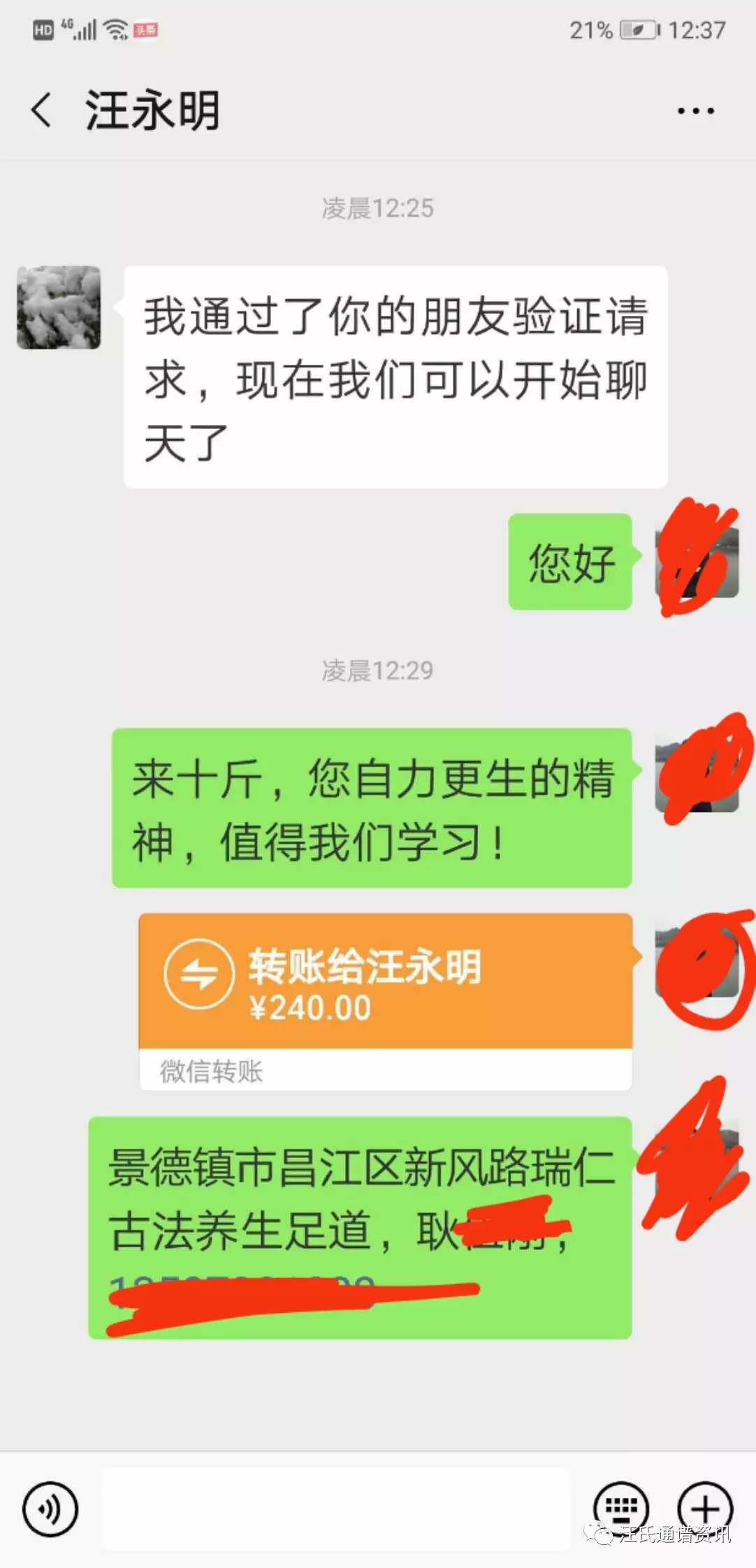 点赞！高位瘫痪的汪永明不等靠要独自经营几十亩果园艰难度日