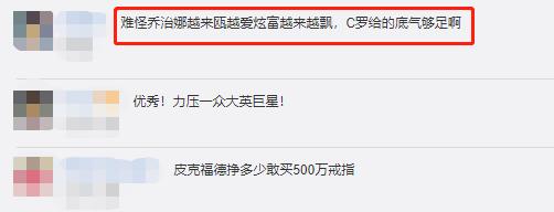 c罗带乔治娜戒指,c罗送乔治娜多少戒指