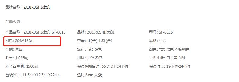 小米和膳魔师,小米膳魔师