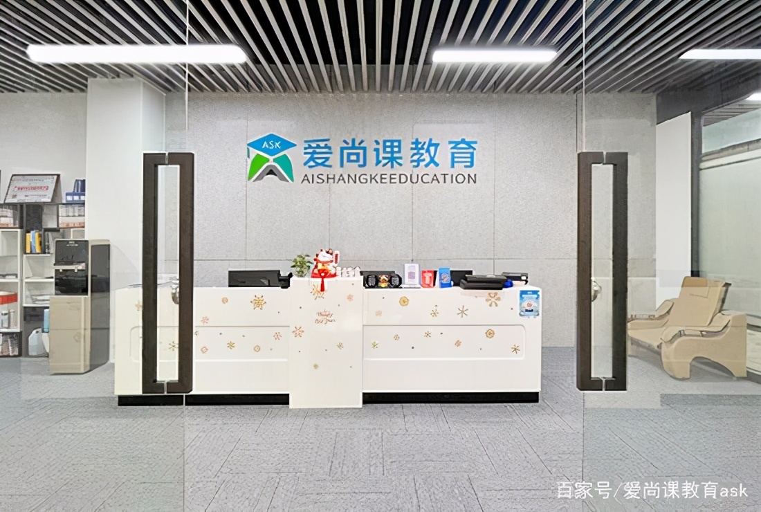 深圳爱尚培训,深圳爱尚教育机构正规吗