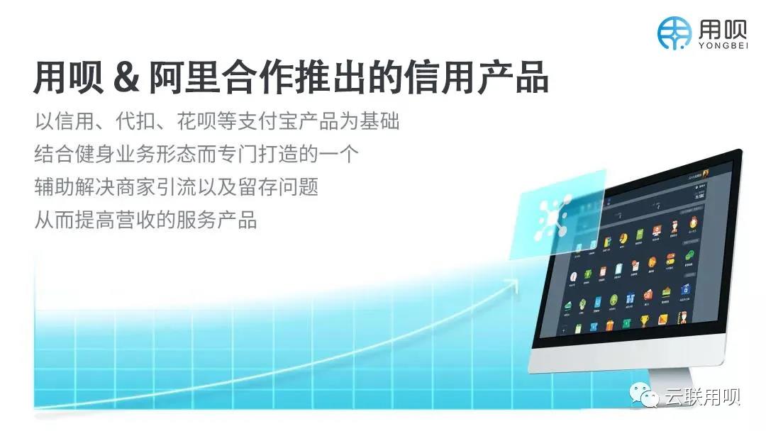 用呗是什么,用呗是什么东西