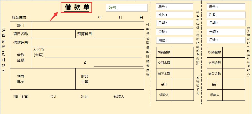 42套财务单据,财务表格100个免费模板