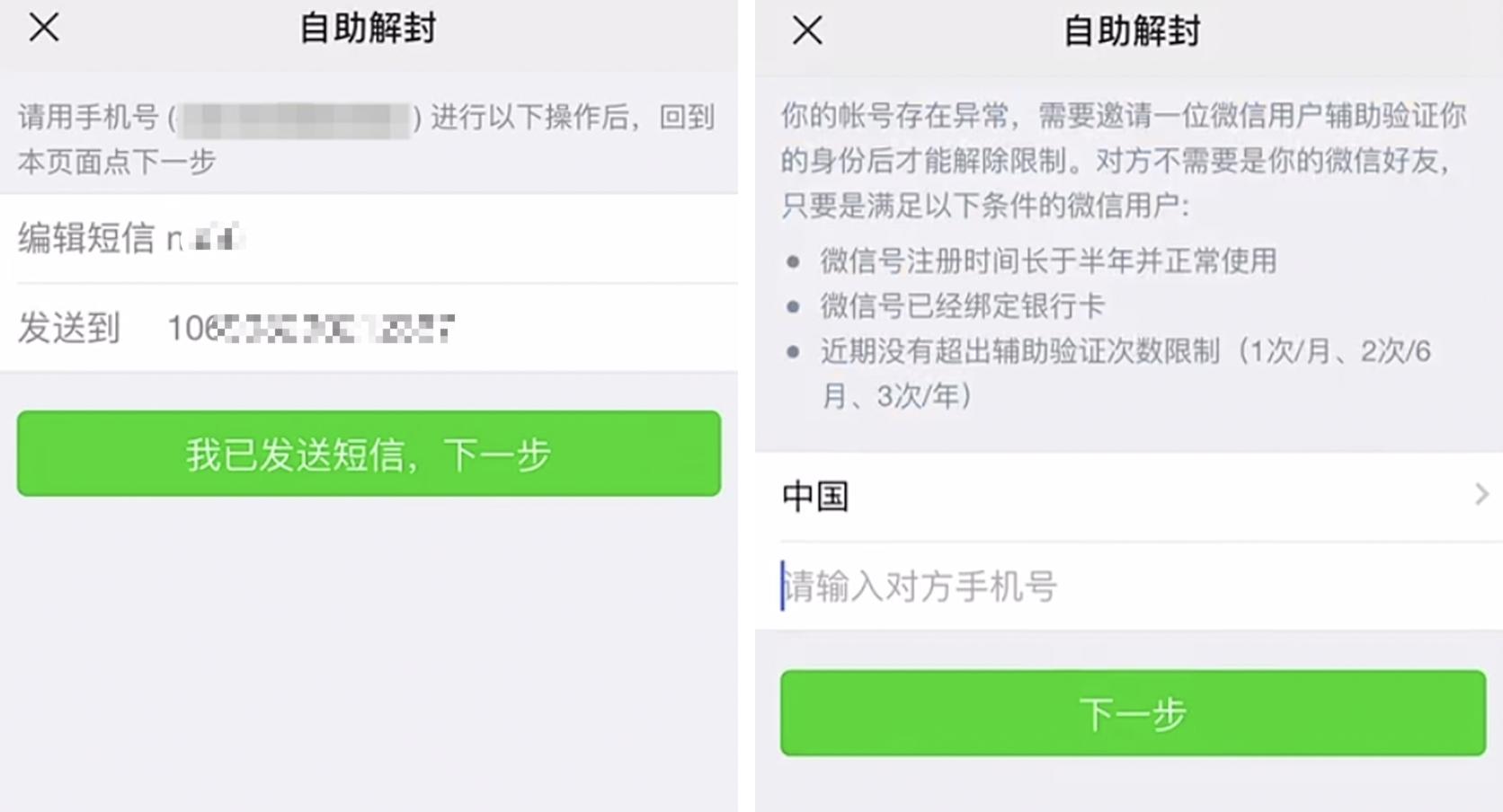 微信被限制登录什么原因,微信环境异常限制登录是什么原因