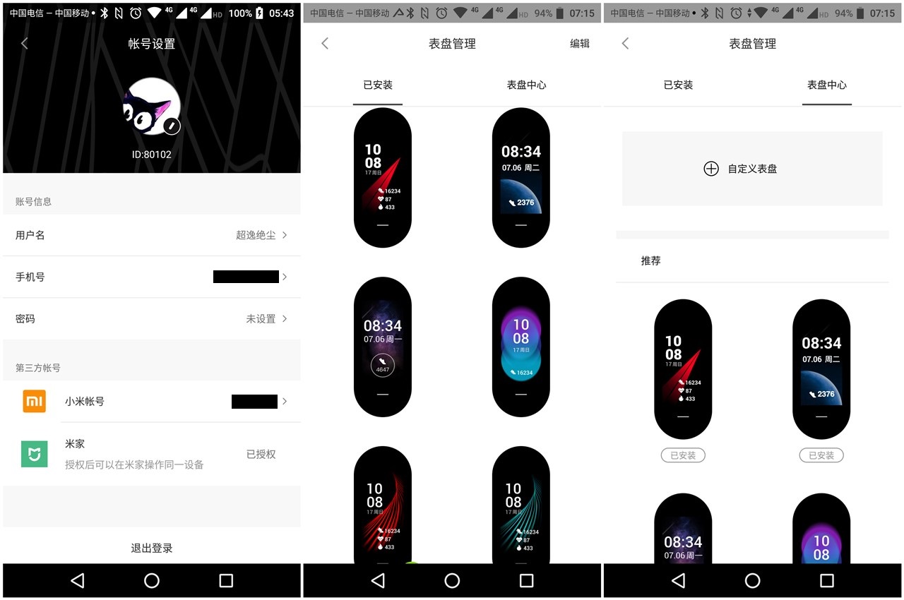 「超逸酷玩」彩色腕带的黑加手环换个心情做自己