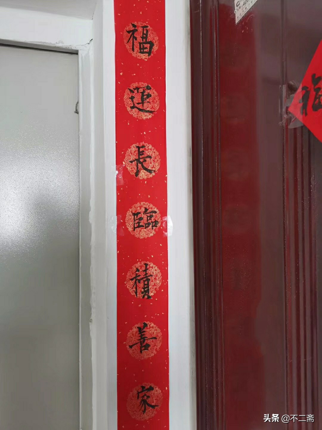 婚庆主持人用欧体写春联，还画了2只米老鼠，把欧体写活了