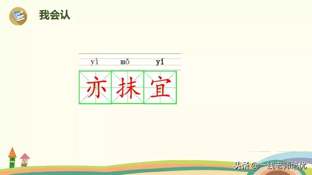 三年级上册语文17古诗三首的笔记,三年级17课古诗三首课文重点讲解