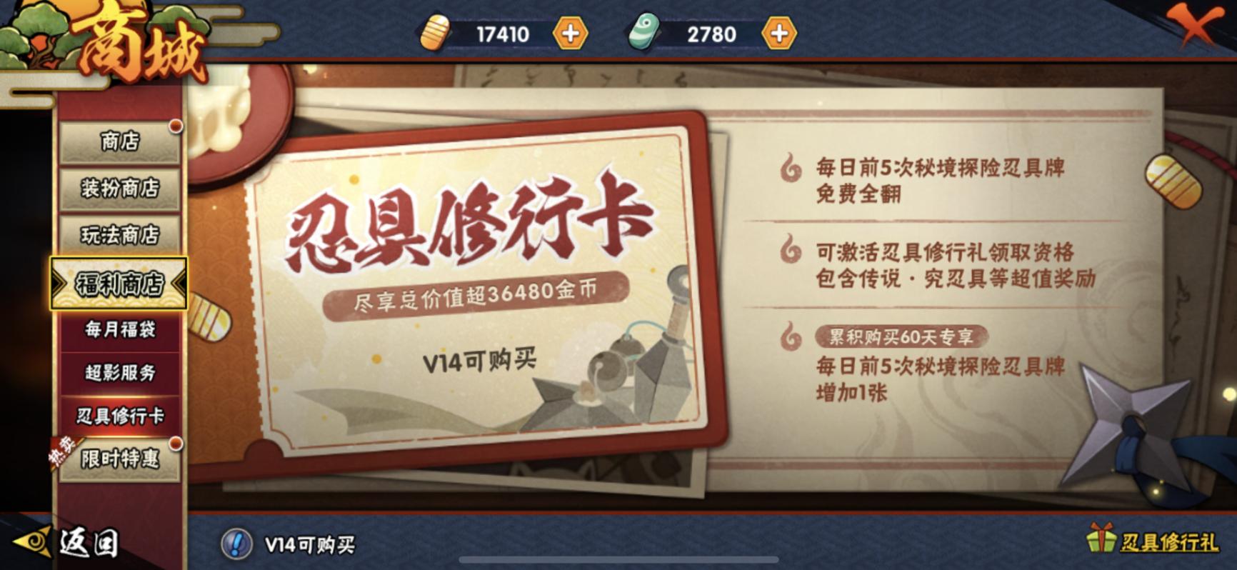 火影手游100符石多少钱,火影忍者游戏符石购买