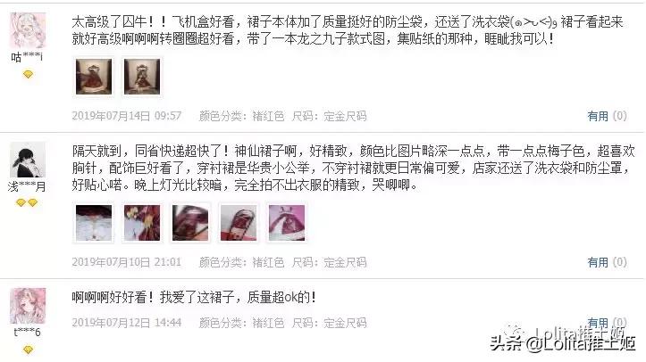 lolita质量好的店铺推荐,正版国牌lolita有哪些店