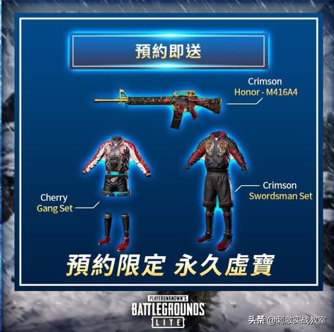 吃鸡即将上线皮肤爆料,吃鸡免费领取永久皮肤app