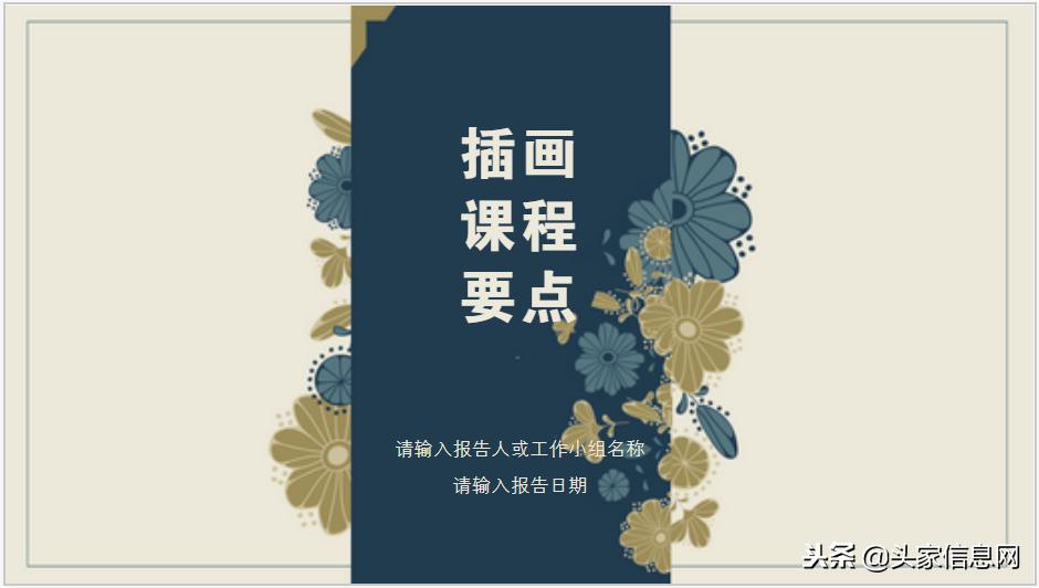 毕业答辩ppt的十八种技巧,毕业答辩ppt应该怎么做