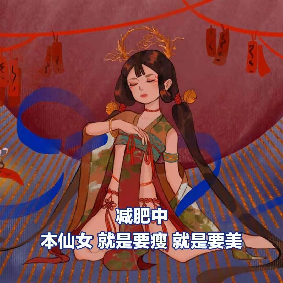 官宣减肥————星河滚滚，我不能胖，最新热门减肥图片