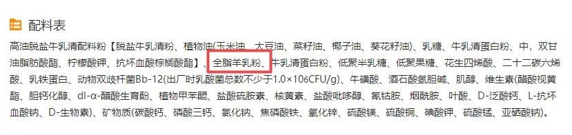 品牌纯羊奶粉有哪些,纯羊奶粉年度十大品牌排名及评测