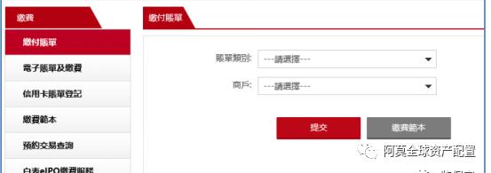 香港友邦网上缴费,香港友邦网上交保费