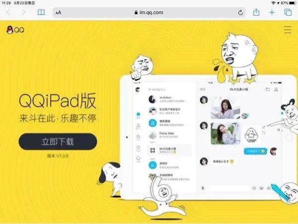 qq这个软件还能用吗,qq历史版本还能用吗