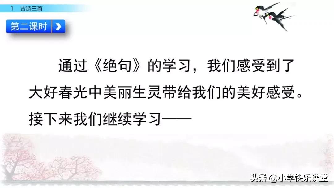 寒假预习部编版本1-3年级,寒假预习课文二年级下