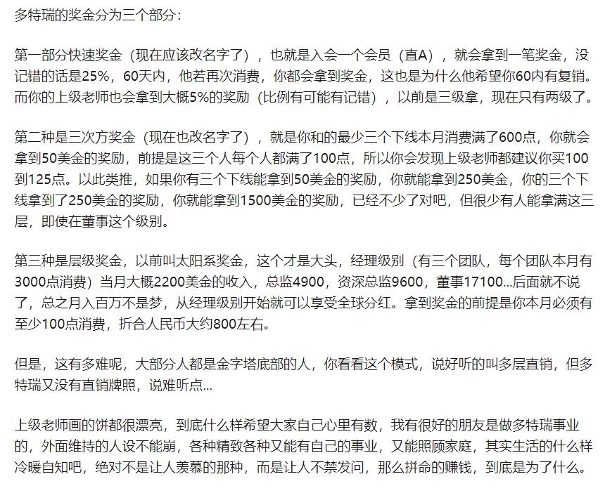 多特瑞精油代理商,多特瑞精油代理靠谱吗