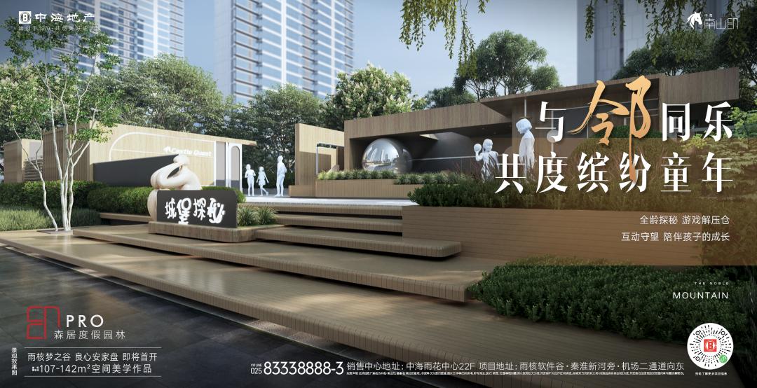 都说码农宝藏男，雨花出了个码农宝藏盘！含包放风3万/㎡