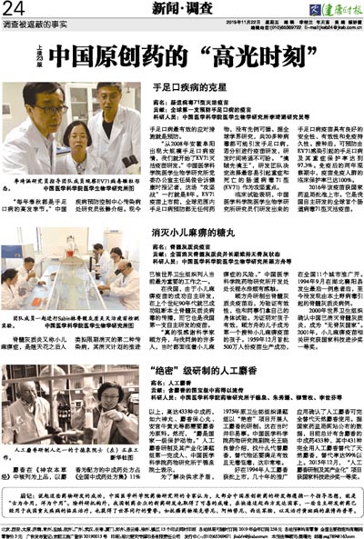 东方神草中华瑰宝,中国神草纪录片