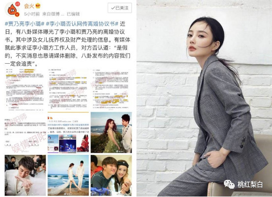 李小璐贾乃亮离婚是真的假的,李小璐贾乃亮离婚协议书全文