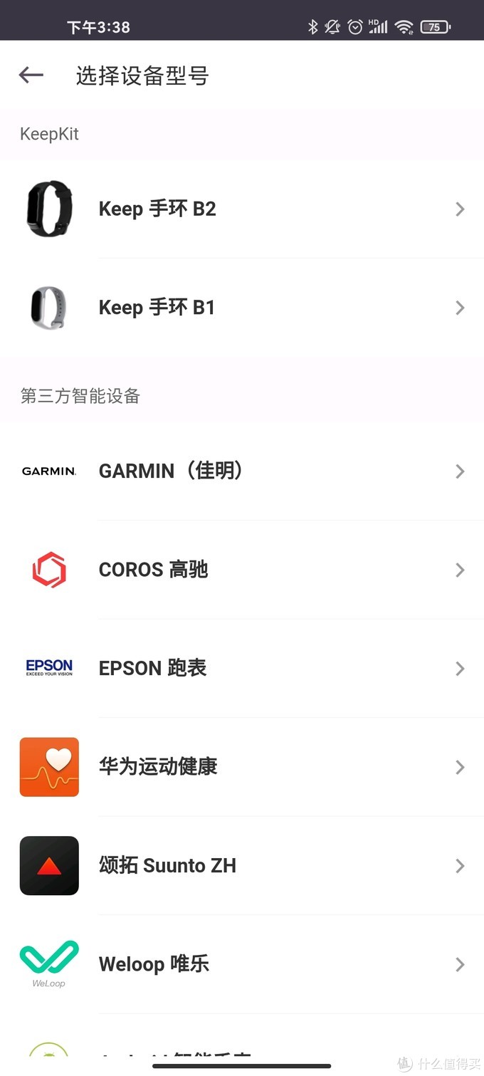 keep和佳明手表 (佳明keep联名手表)