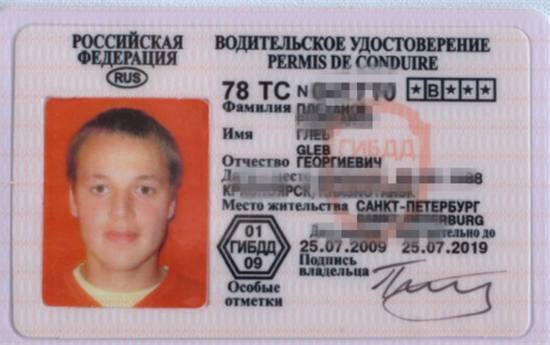 越南看中国身份证,日本人的身份证长啥样