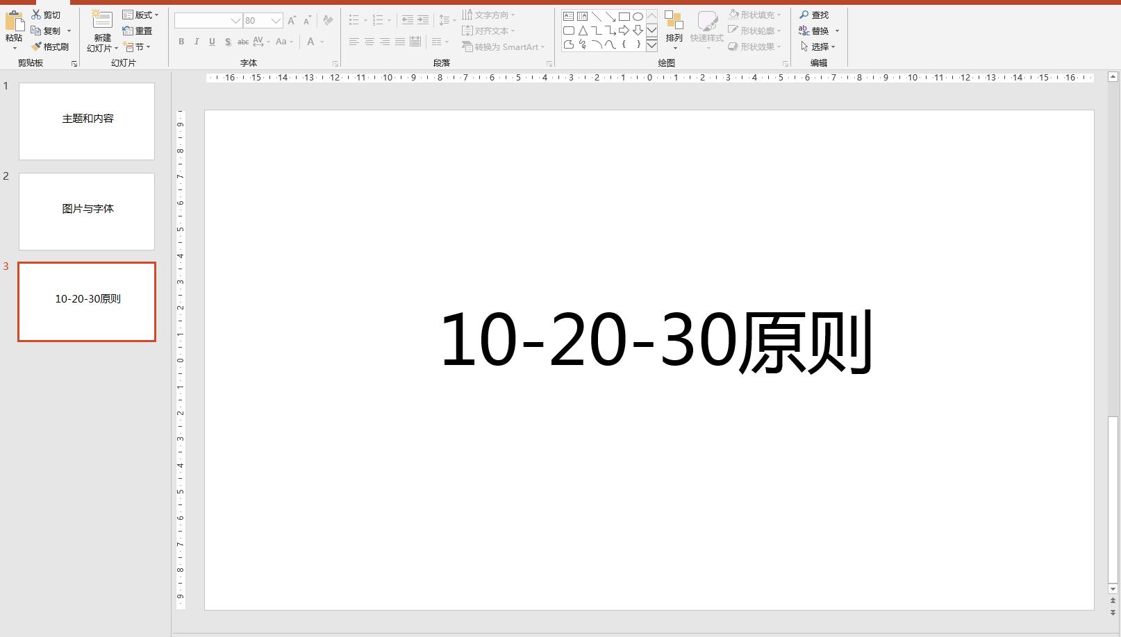 掌握哪些小技巧做ppt比别人更好,掌握哪个小技巧做ppt会比别人更好