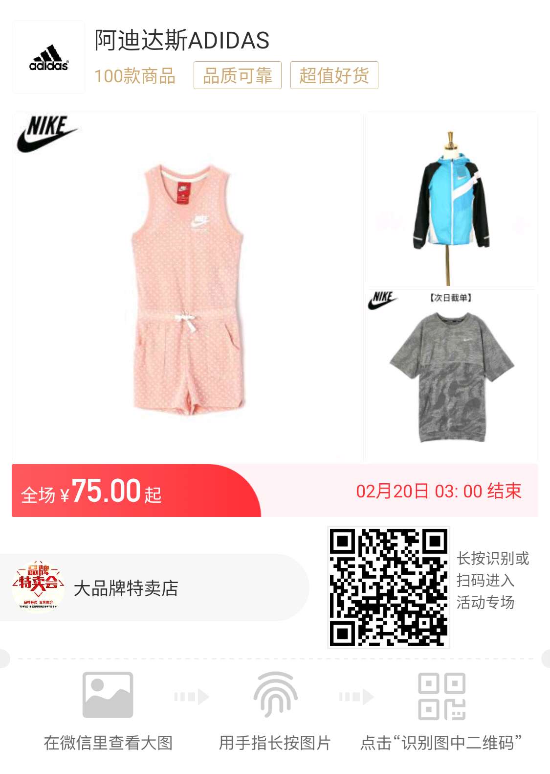 大牌特卖正品保证价格优惠,大品牌特卖