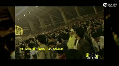 为什么四川全兴队叫黄色旋风,黄色旋风四川全兴