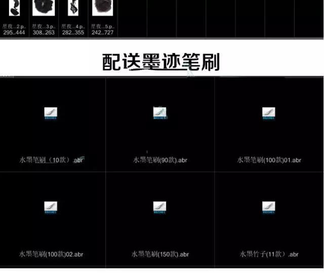 水墨笔刷免抠图,110款中国风水墨ps笔刷