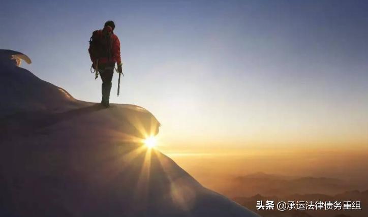 如果负债累累，是应该坚持还款，还是强制上岸？