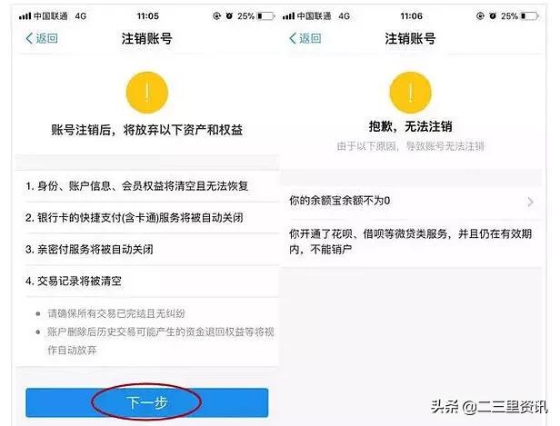 QQ将推出销号功能！陪伴两代人的QQ你会注销它吗？