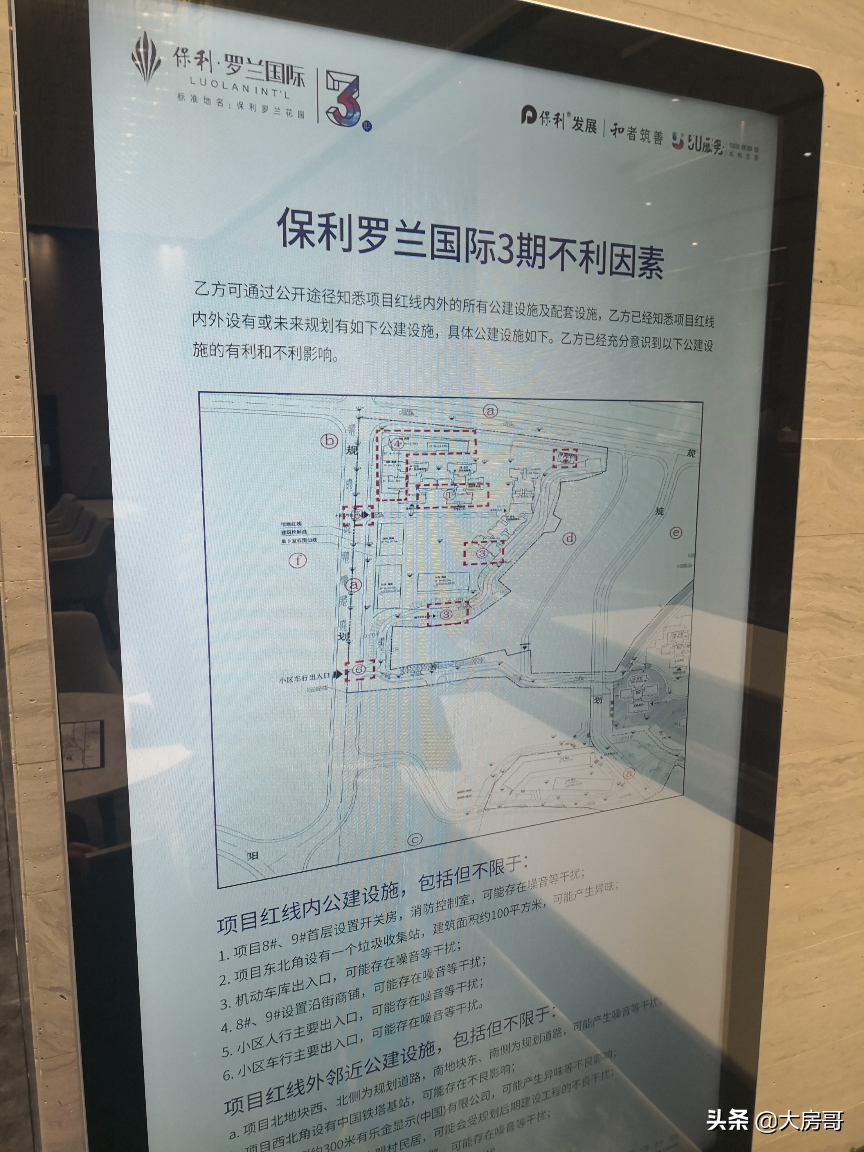 广州科学城保利罗兰国际楼盘,广州保利罗兰房价走势